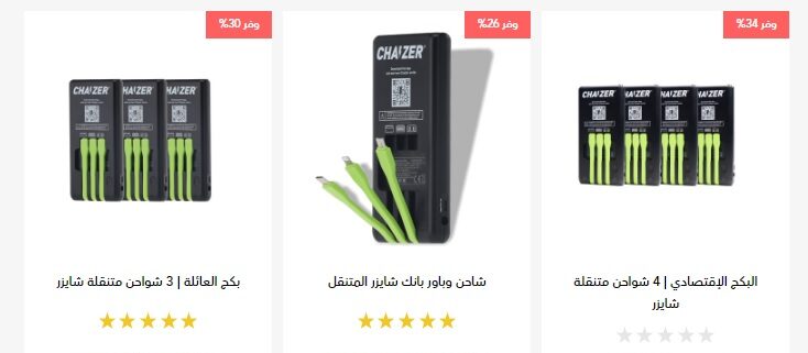 Chaizer Power Bank Store