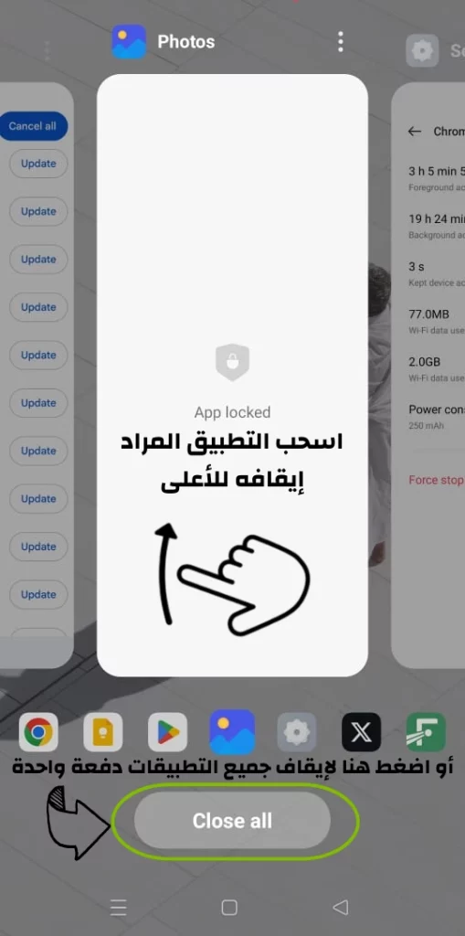 إيقاف التطبيقات التي تستهلك البطارية